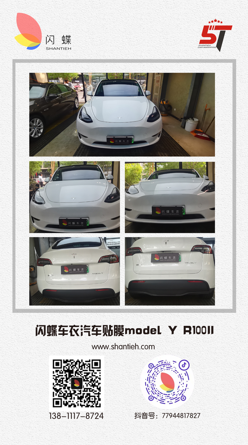 闪蝶车衣汽车贴膜model Y R100II